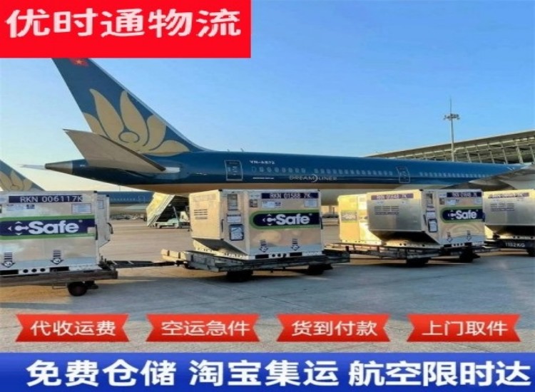 乐平到加拿大物流专线-乐平到加拿大空运公司